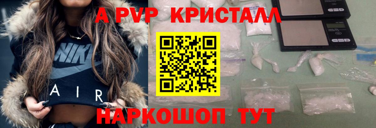 Alpha-PVP кристаллы Нижний Новгород