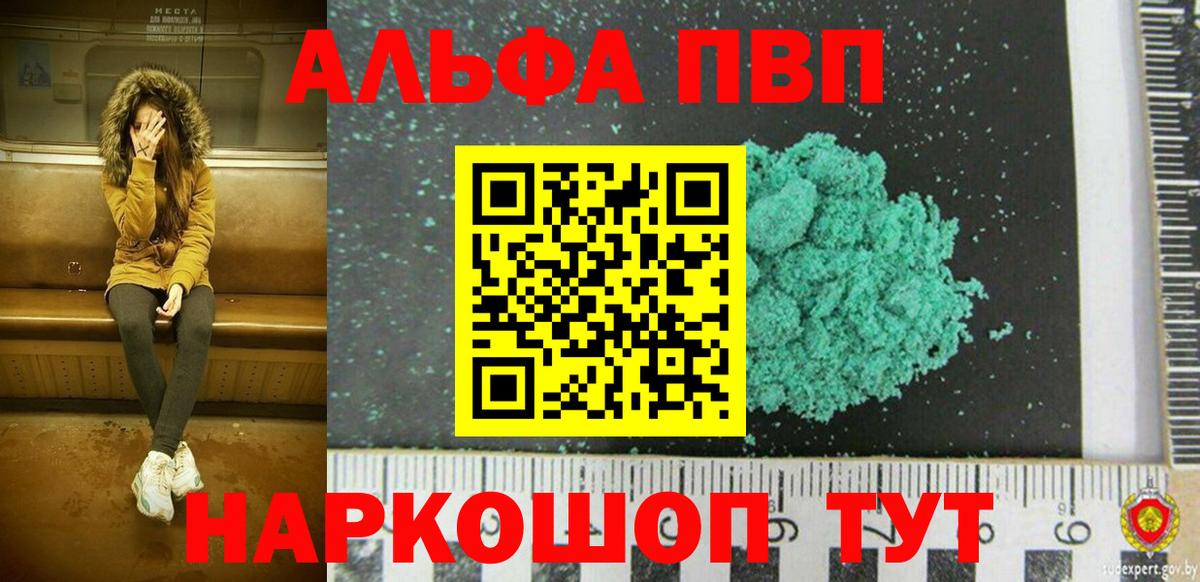 Alpha PVP  A-PVP мука  Вход с VPN  Alpha-PVP мука  A-PVP СК  Нижний Новгород 