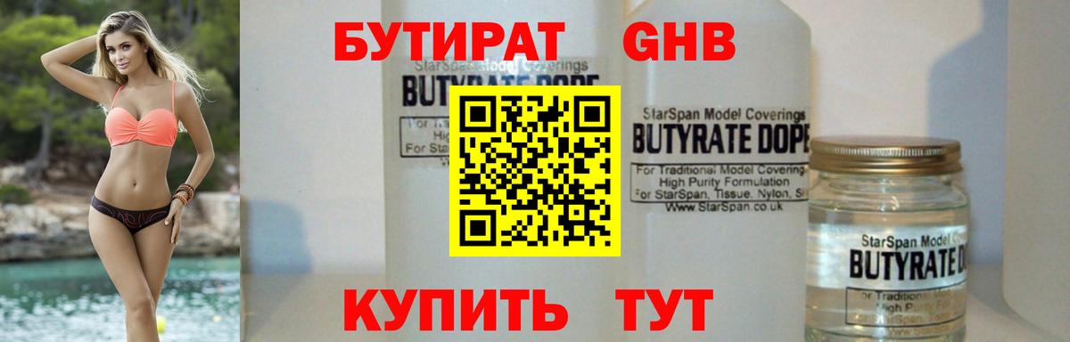 БУТИРАТ оксана Нижний Новгород