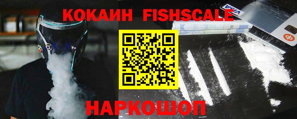 КОКАИН VHQ  закладка  Нижний Новгород  Вход с VPN 