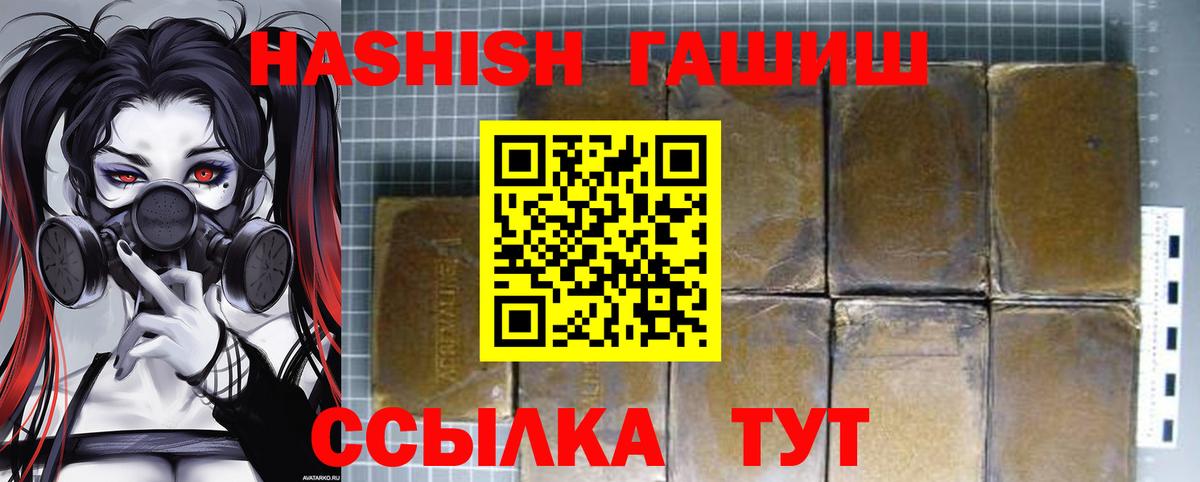 ГАШИШ Изолятор  ГАШ hashish  Вход с VPN  Нижний Новгород 