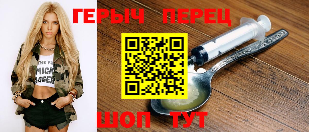 ГЕРОИН хмурый  Вход с VPN  Нижний Новгород 