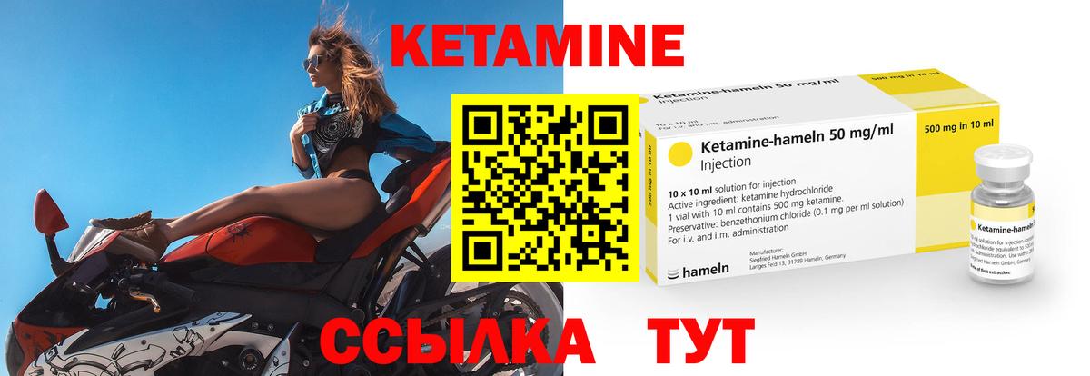 Кетамин ketamine  Вход с VPN  Нижний Новгород  Кетамин VHQ 