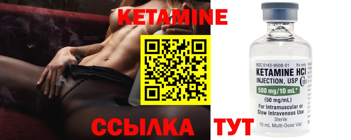 КЕТАМИН VHQ Нижний Новгород