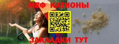 меф Будённовск