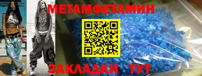 меф Будённовск