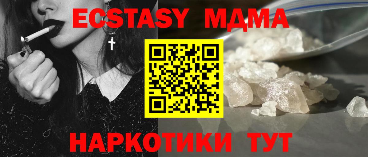 МДМА Molly Нижний Новгород