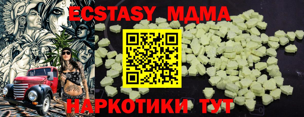 MDMA кристаллы  Вход с VPN  Нижний Новгород  МДМА  МДМА crystal 