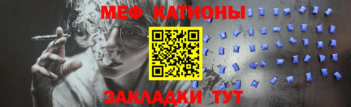 Меф мяу мяу кристаллы Нижний Новгород