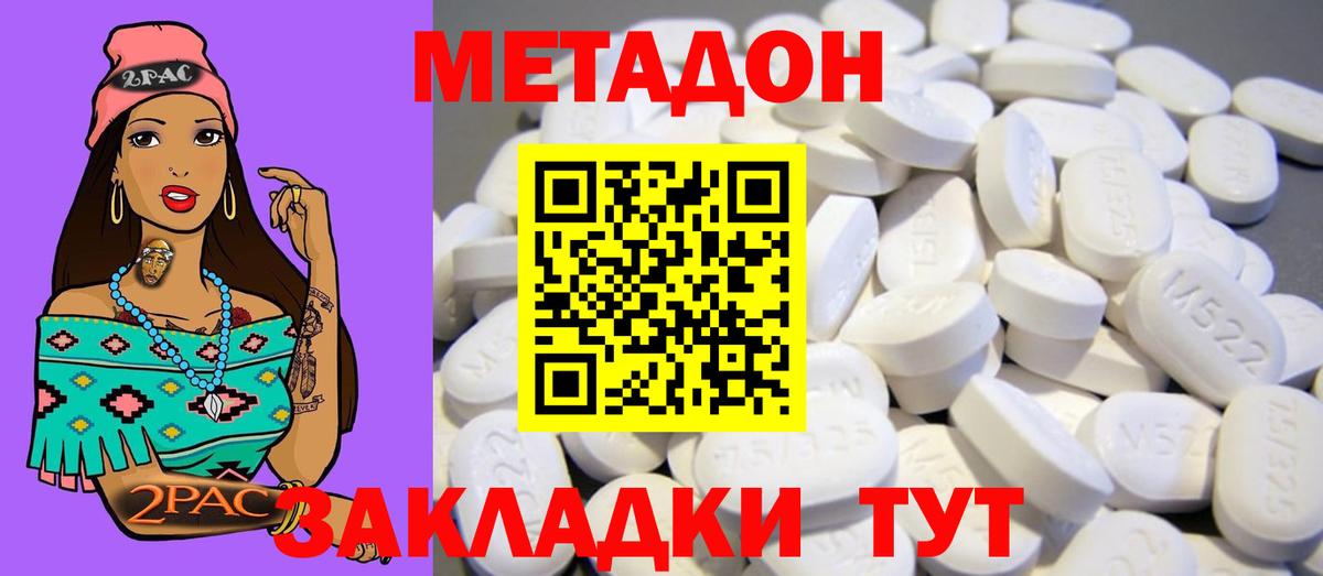 Нижний Новгород  Метадон мёд  MEGA рабочий сайт  Вход с VPN  МЕТАДОН белоснежный 