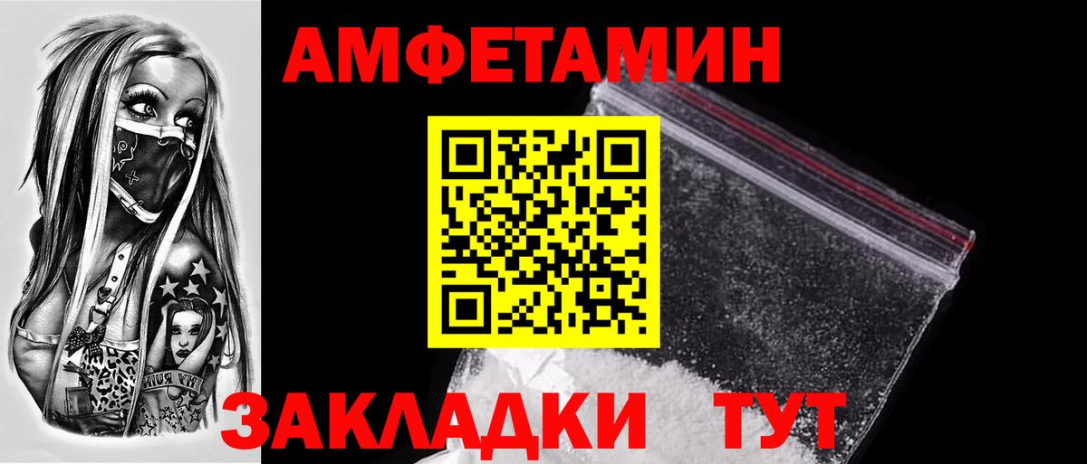 МЕТАМФЕТАМИН винт  МЕТАМФЕТАМИН винт  Вход с VPN  Метамфетамин  Нижний Новгород 