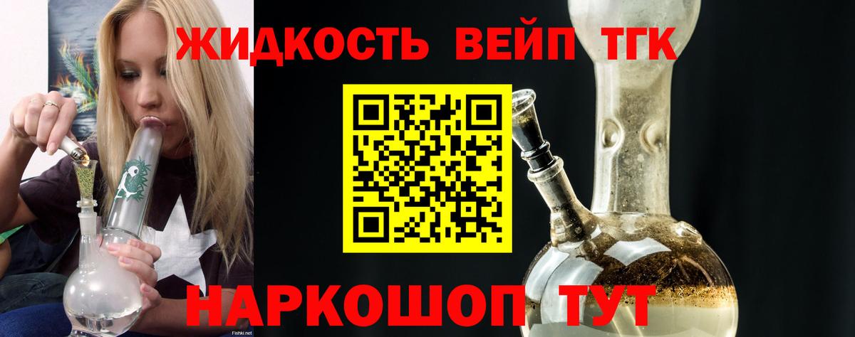 Дистиллят ТГК вейп с тгк Нижний Новгород