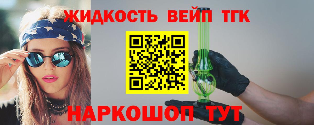 Нижний Новгород  ТГК THC oil  Вход с VPN  Дистиллят ТГК THC oil 